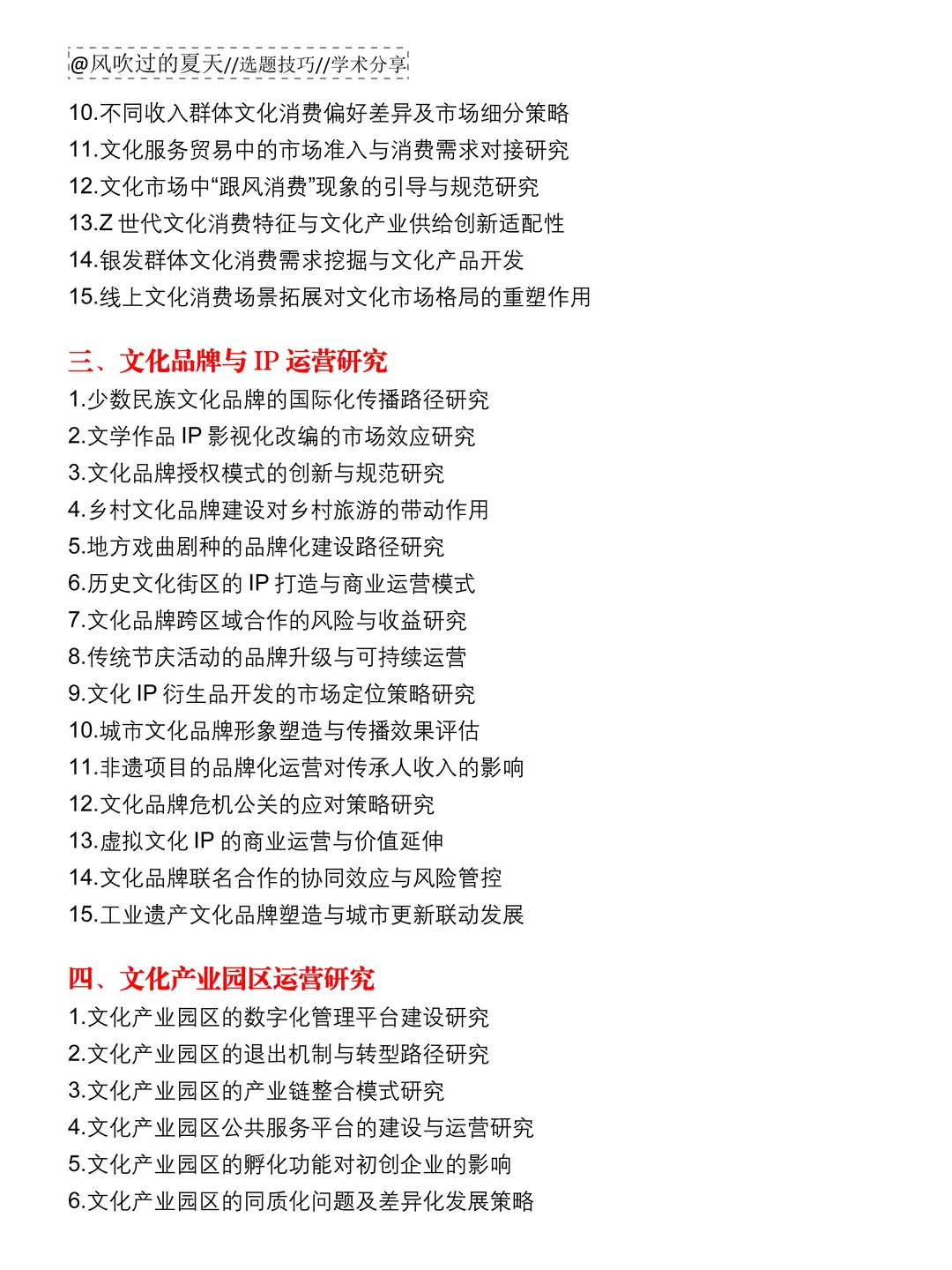拜托?一定要文化产业管理的宝子们刷到啊