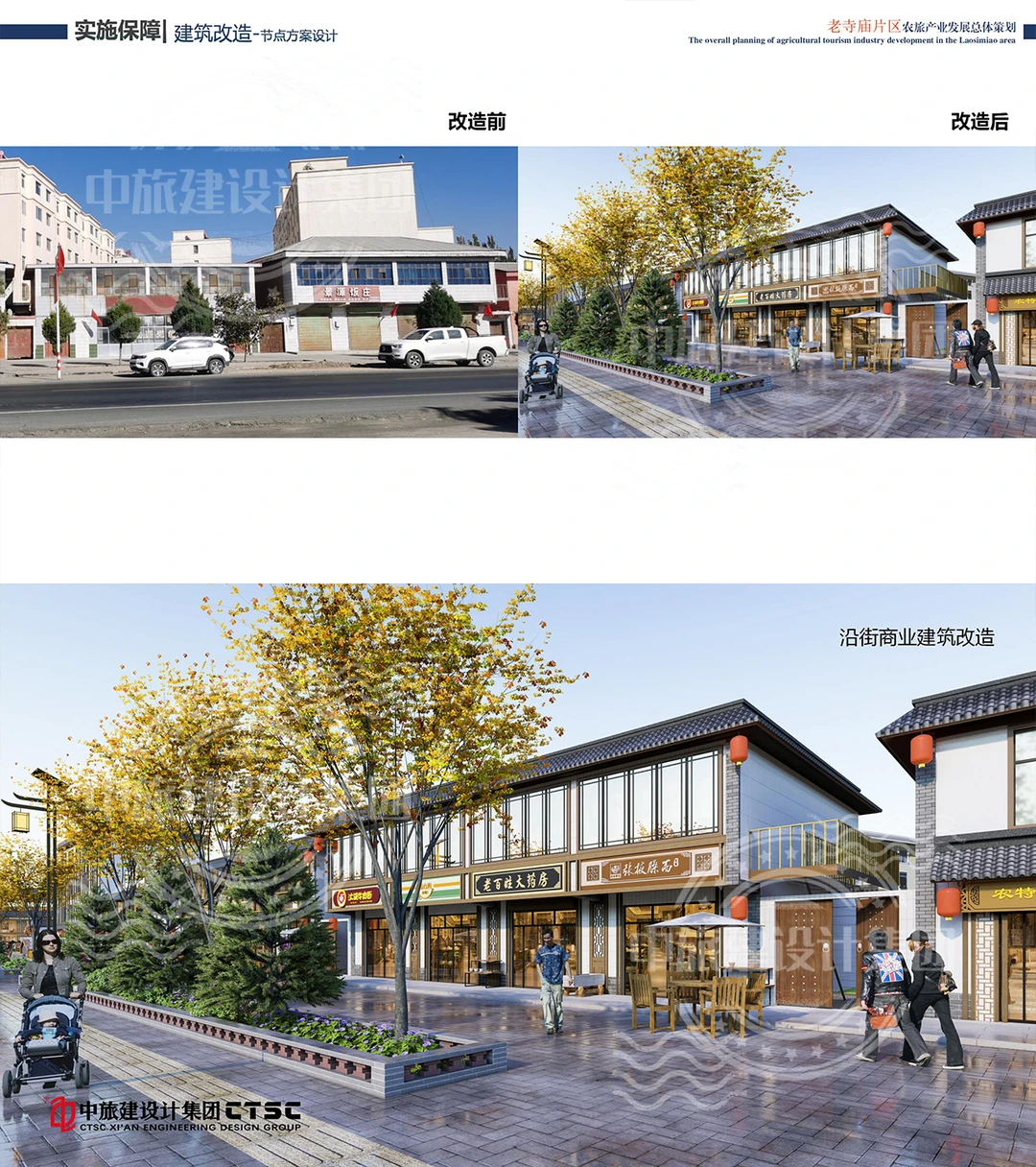 城乡融合发展示范区如何打造？（5）