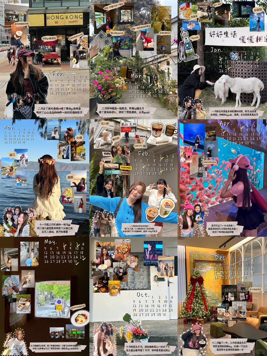 总结2025?把12个月做成拼贴版年度报告