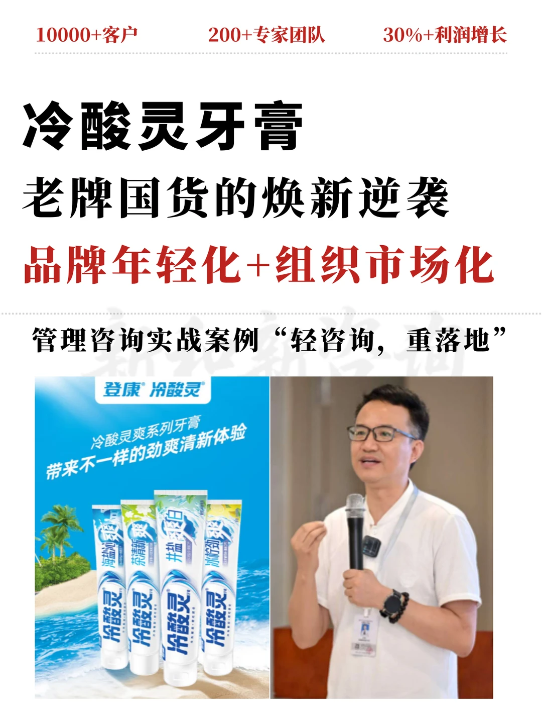 实战案例:老牌国企如何赢回年轻市场?