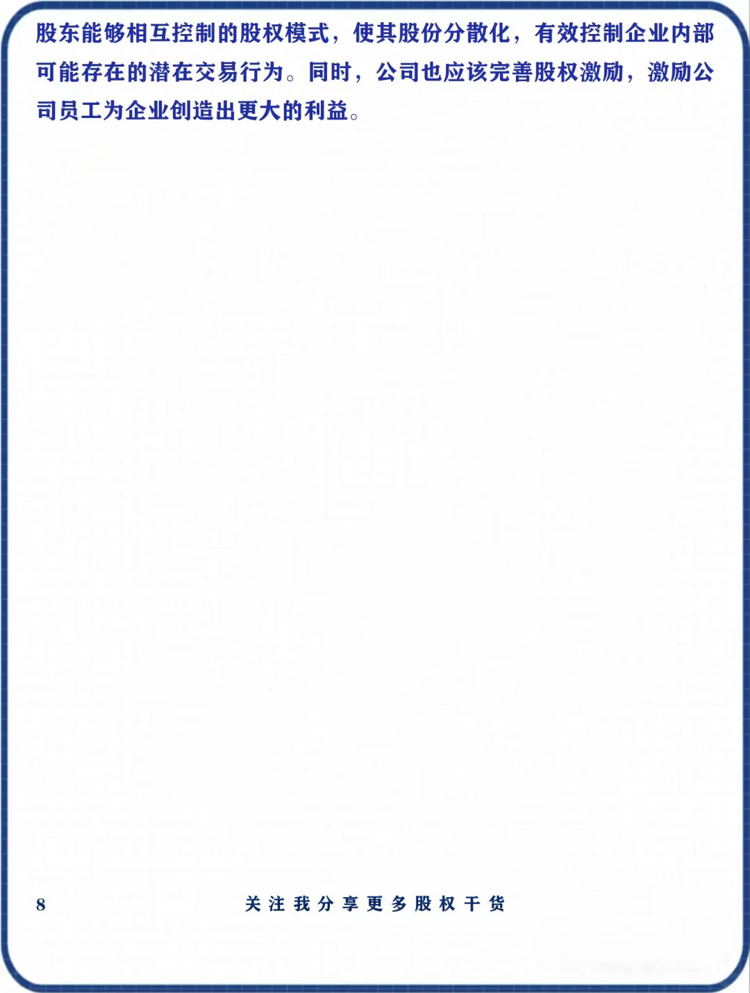 中专老板年入百亿，三只松鼠大杀零售业！