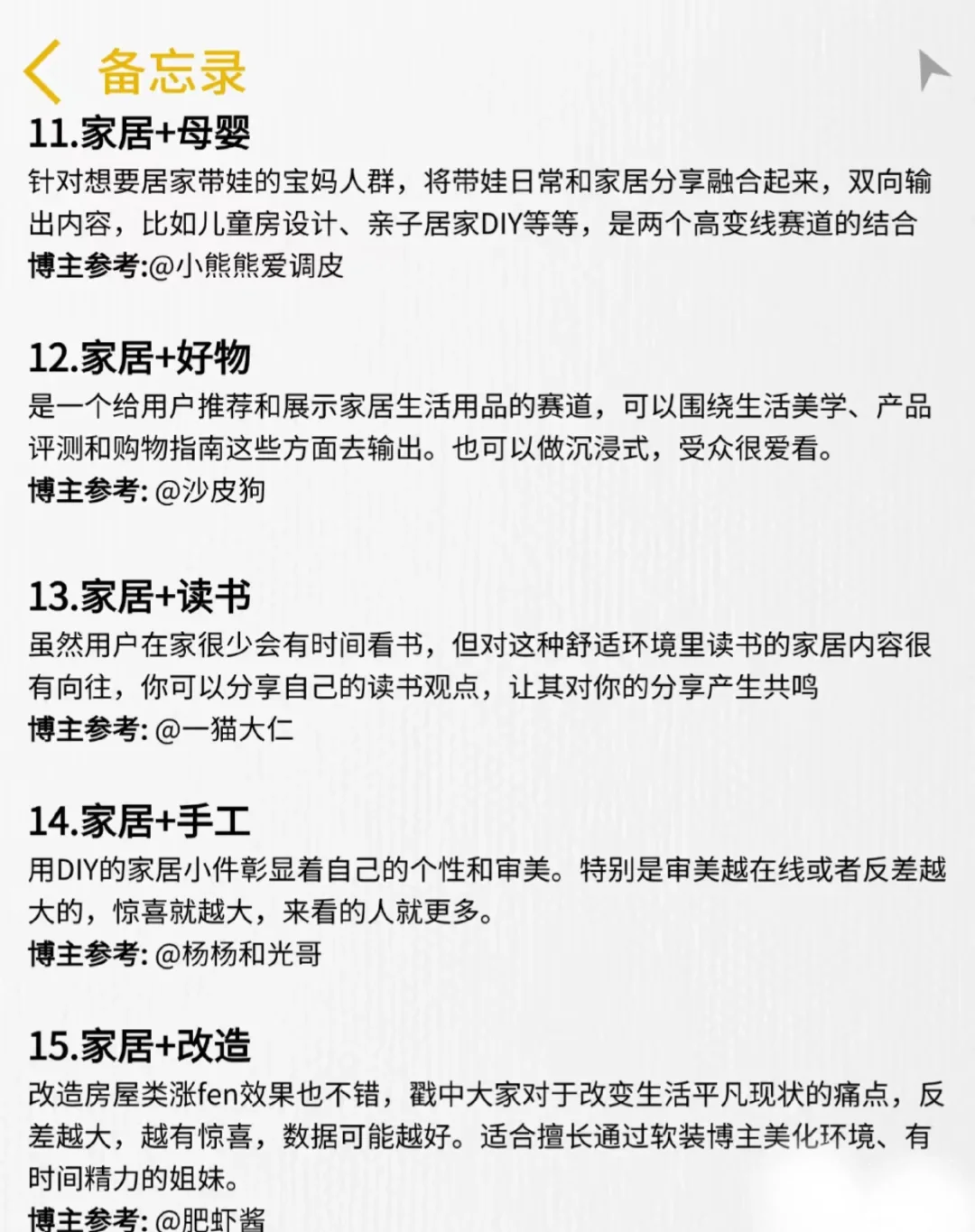相信我家居赛道做双赛道真的很容易爆