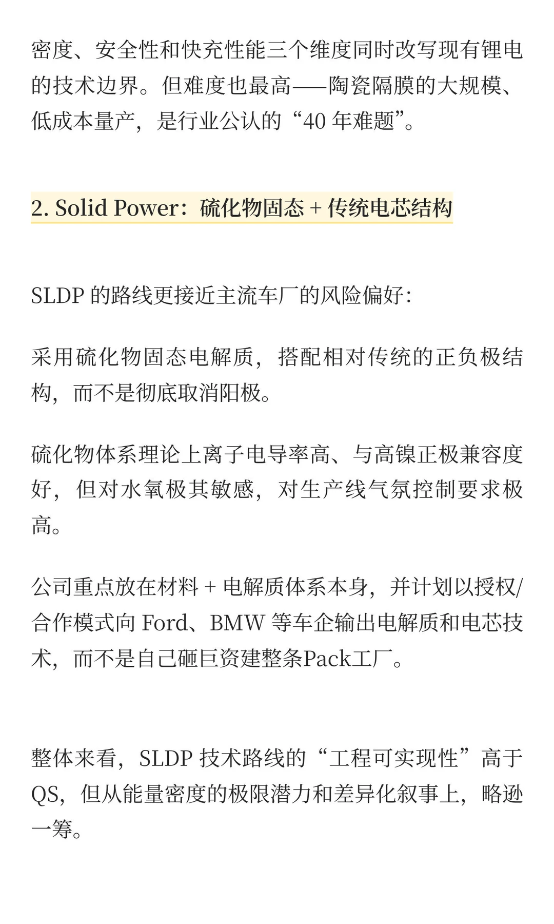 谁是万亿新能源赛道的下一个百倍股?