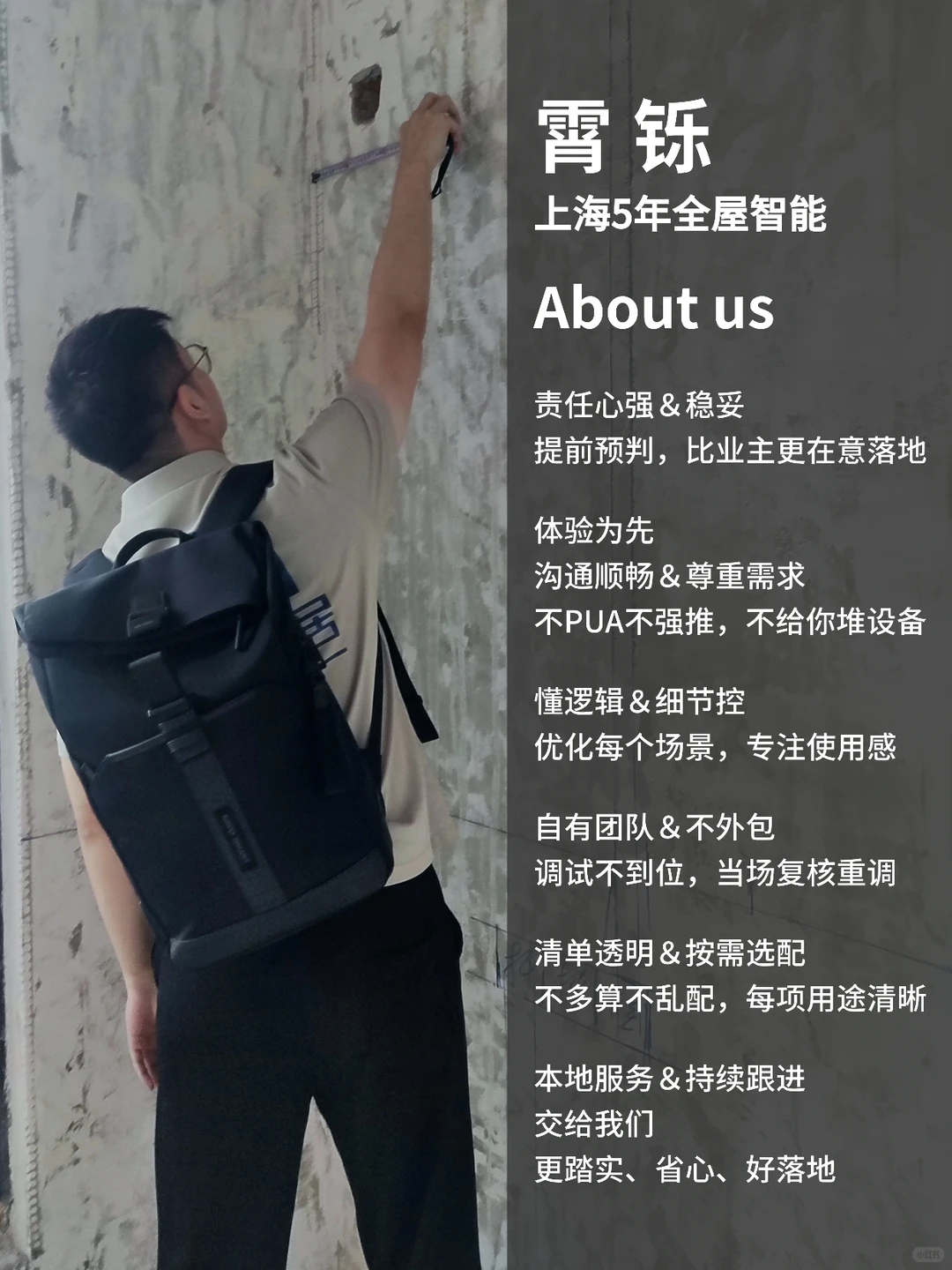 上海靠谱全屋智能,老实做方案,绝不浪费钱