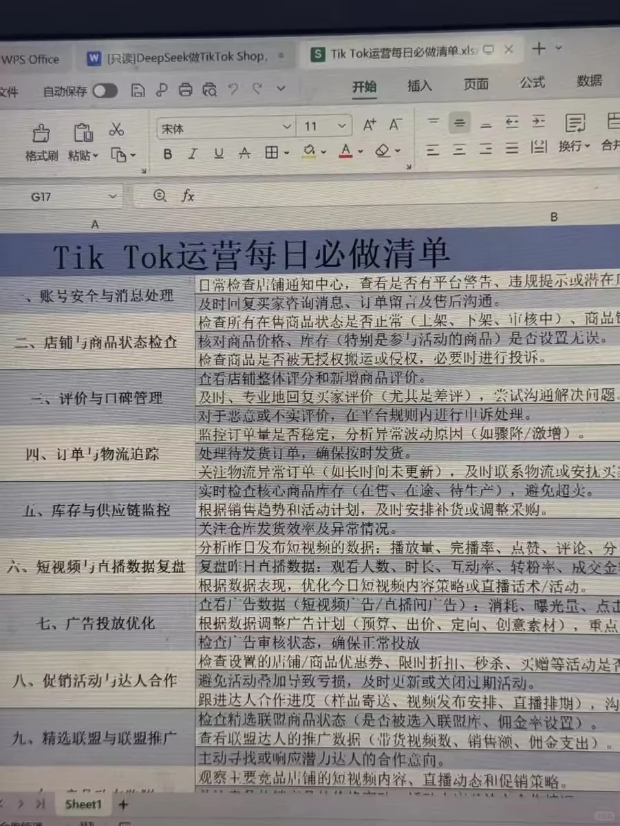 这个tiktok方法太好用了，一天就干了126单！
