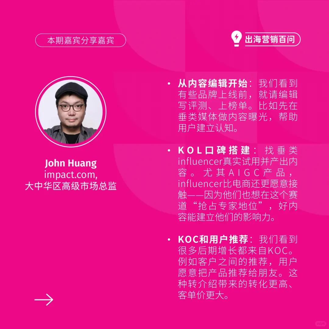 AI/SaaS公司如何实现合作伙伴营销冷启动?