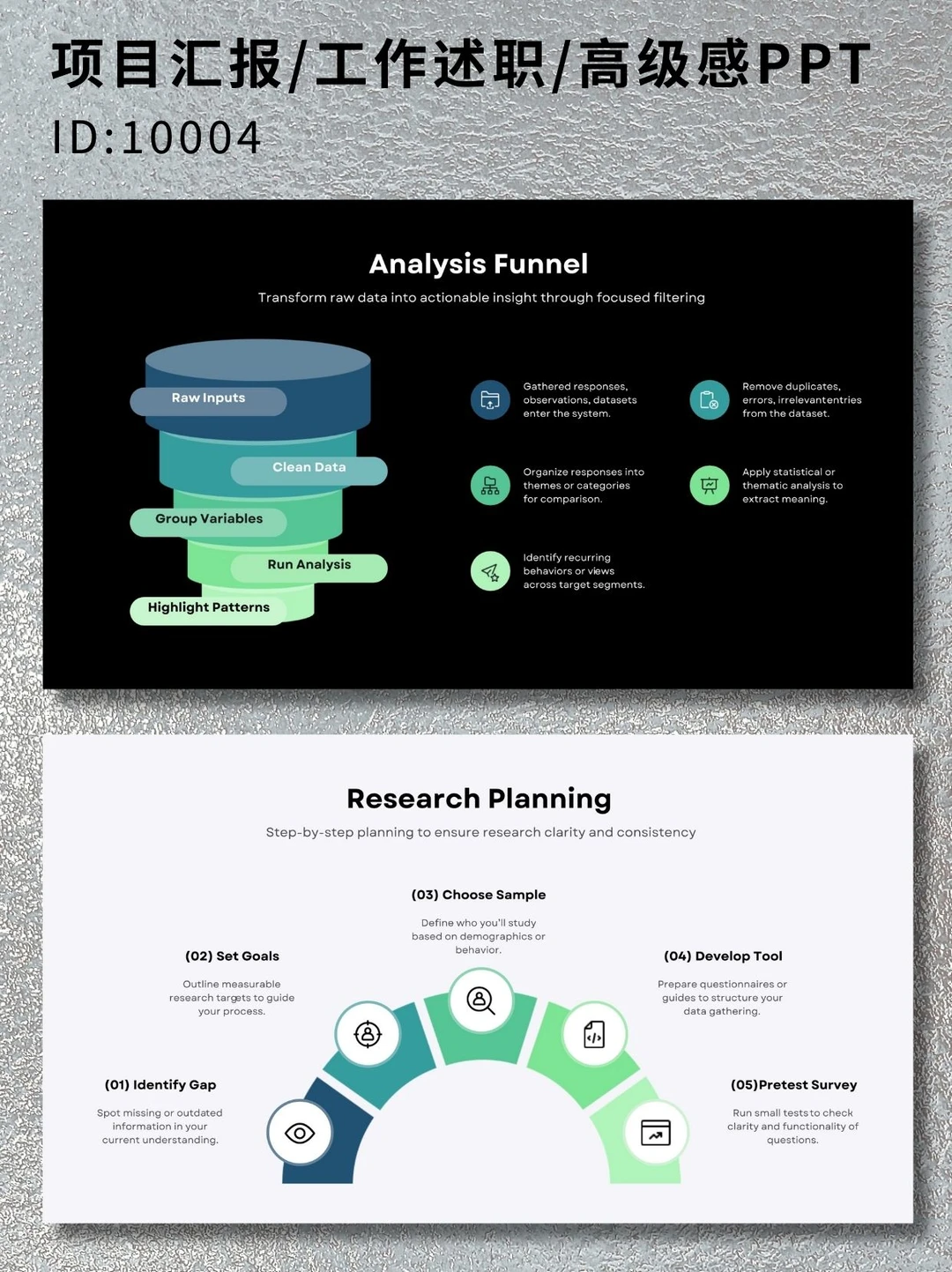 高级感ppt模板|创意逻辑与结构图表库