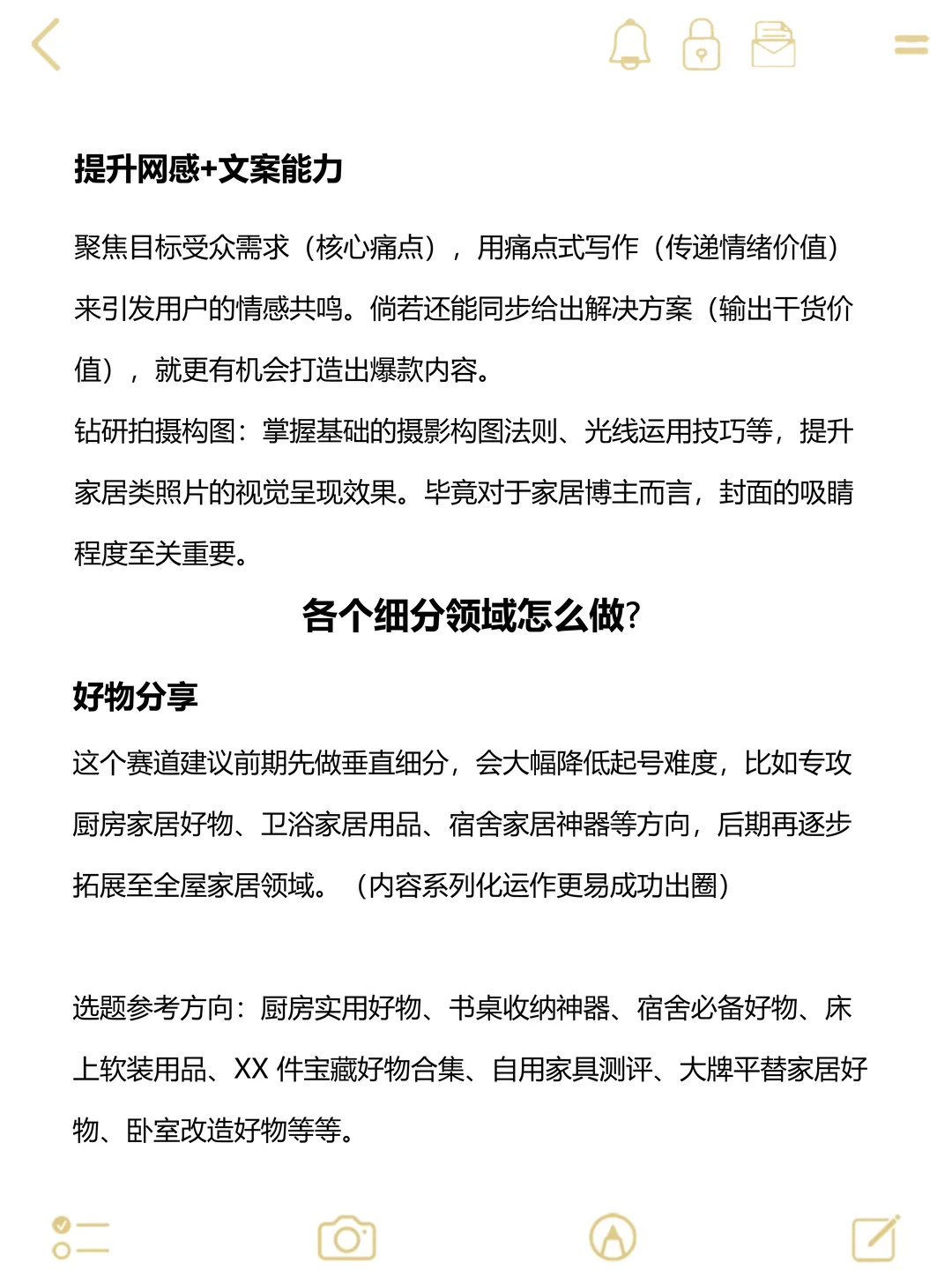 家居赛道‼️越简单越容易出豹款