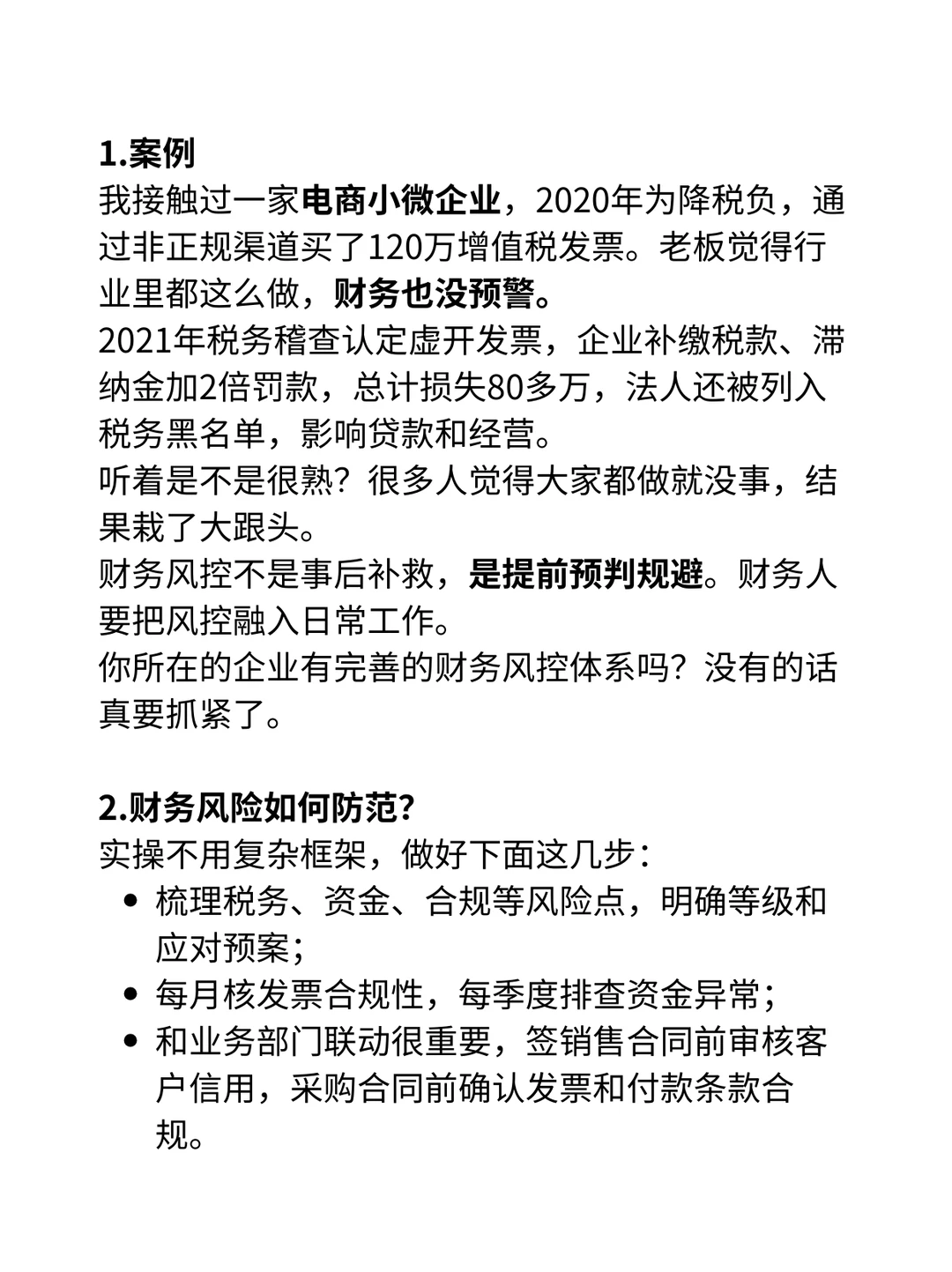 5个财务思维?职场人必备!