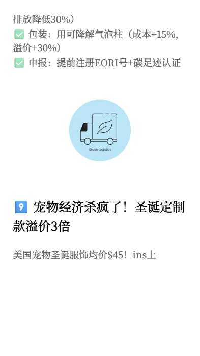 ?2025跨境电商9大趋势?