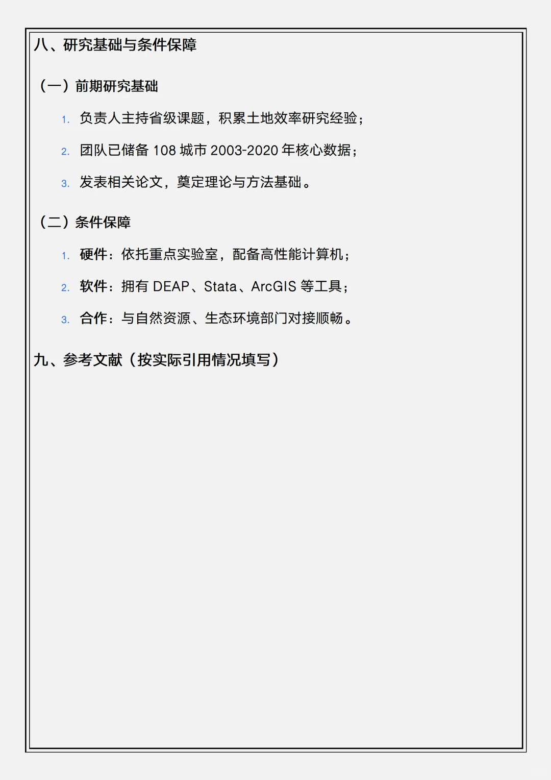 AI助力经济治理？这篇课题太权威‼️