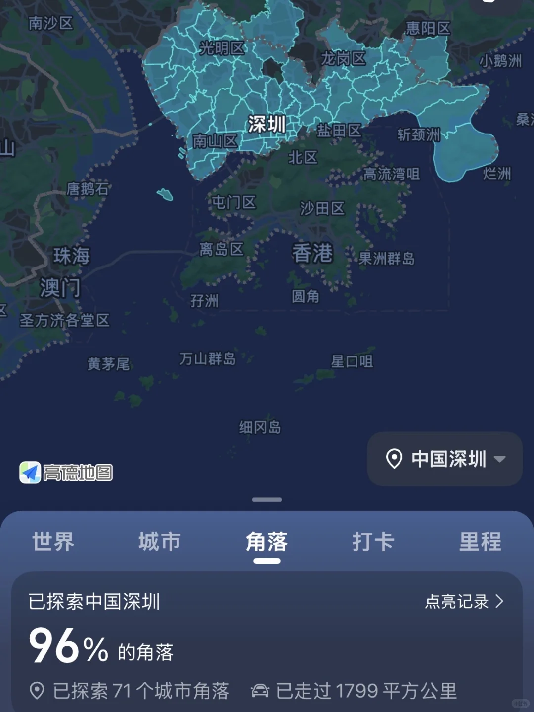 高德年度出行报告！