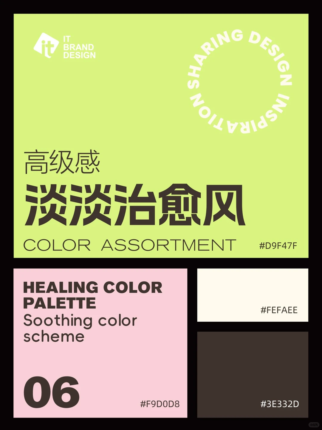 配色分享 | 超实用高级感淡淡治愈系配色