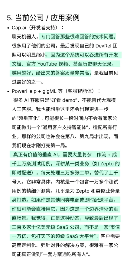 3. 垂直行业agent的规模可能是SaaS的10倍