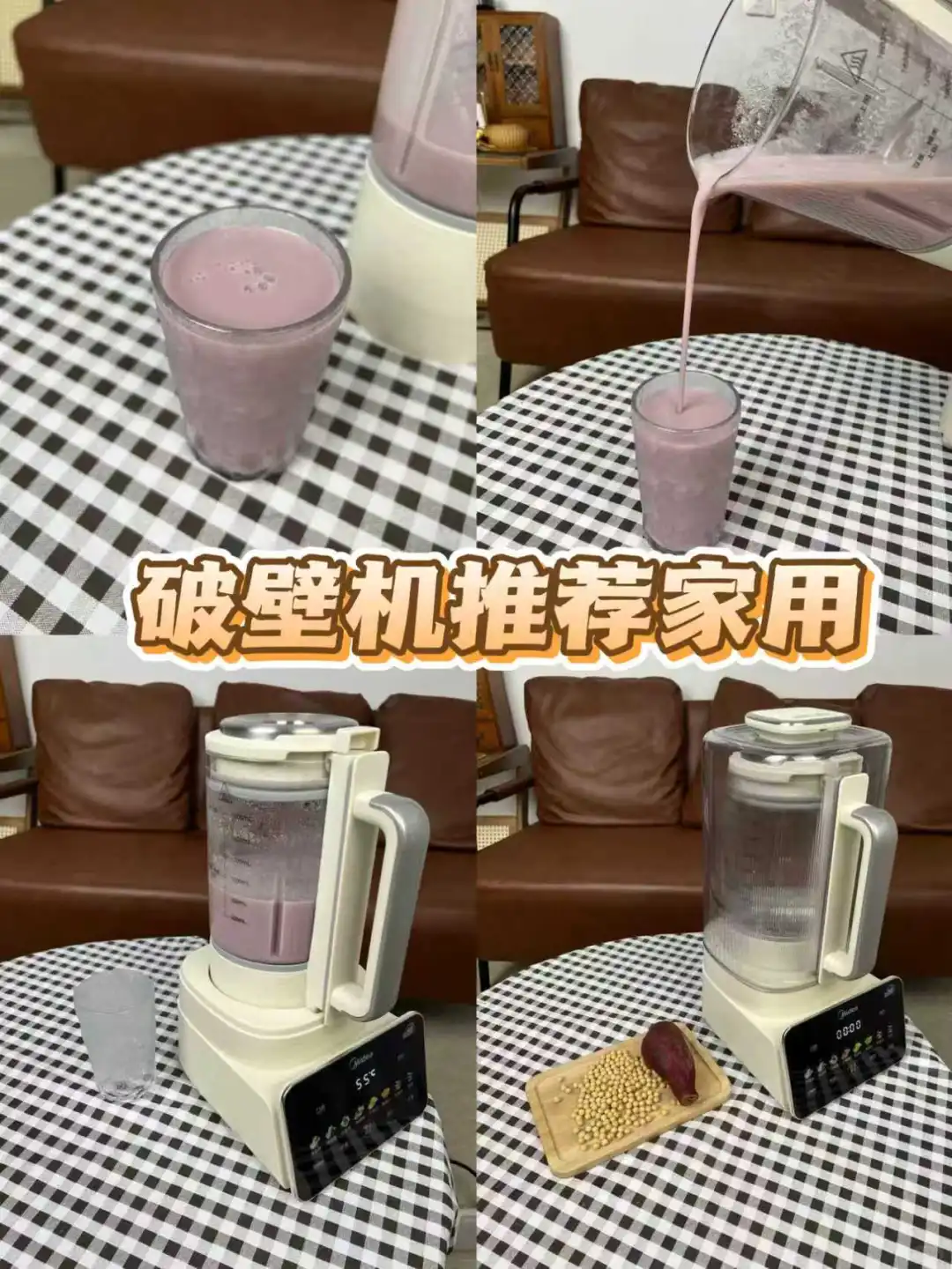 用0涂层316L的家用破壁机,实现宝宝辅食自由