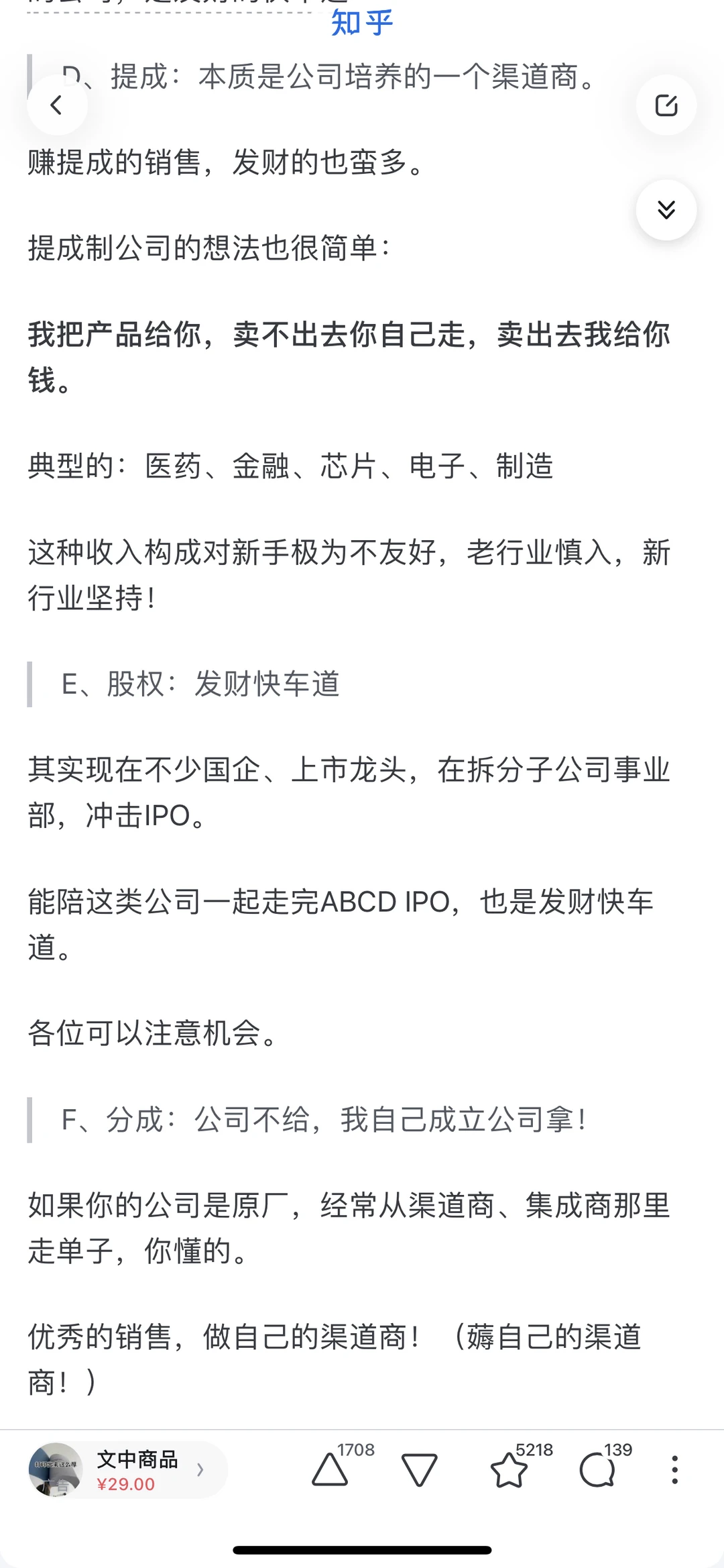 高收入销售的行业:哪些行业经验年入常百万