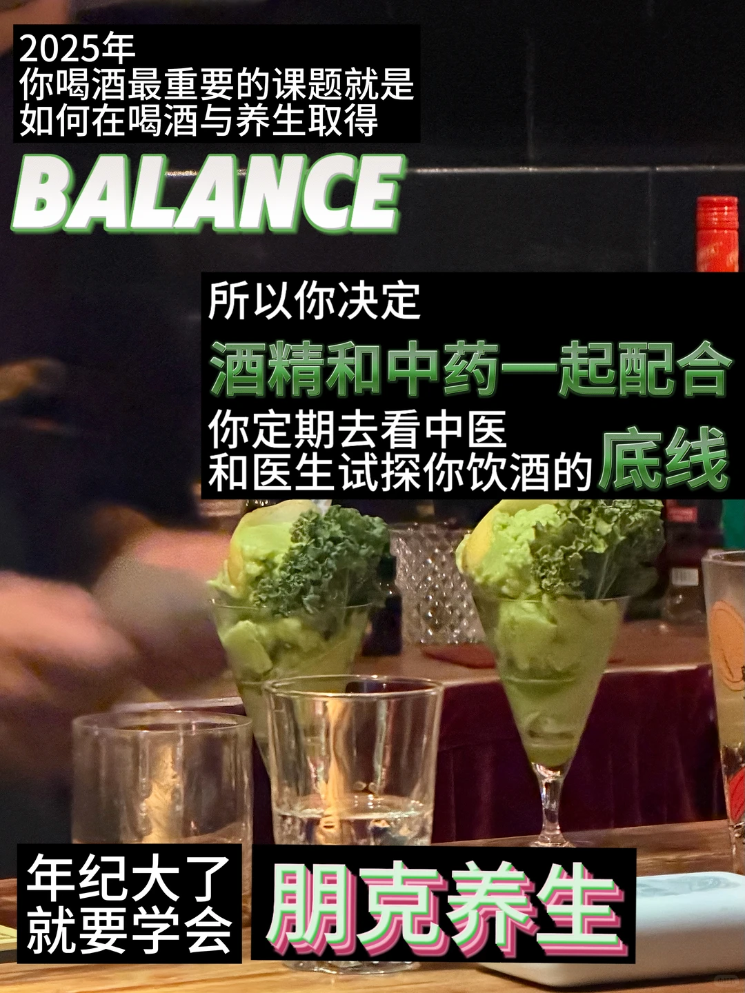 2025酒鬼年度报告｜微醺生活 清醒做人