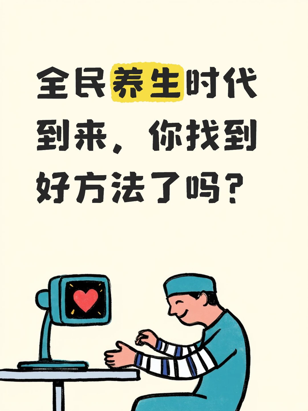 大健康好项目——汇麦商城