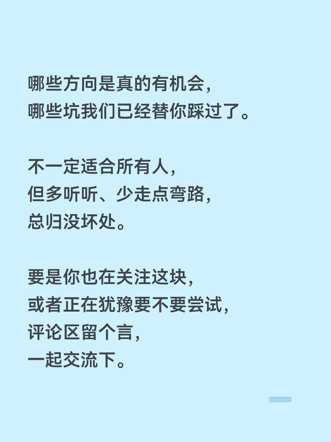 做TikTok我踩过哪些坑