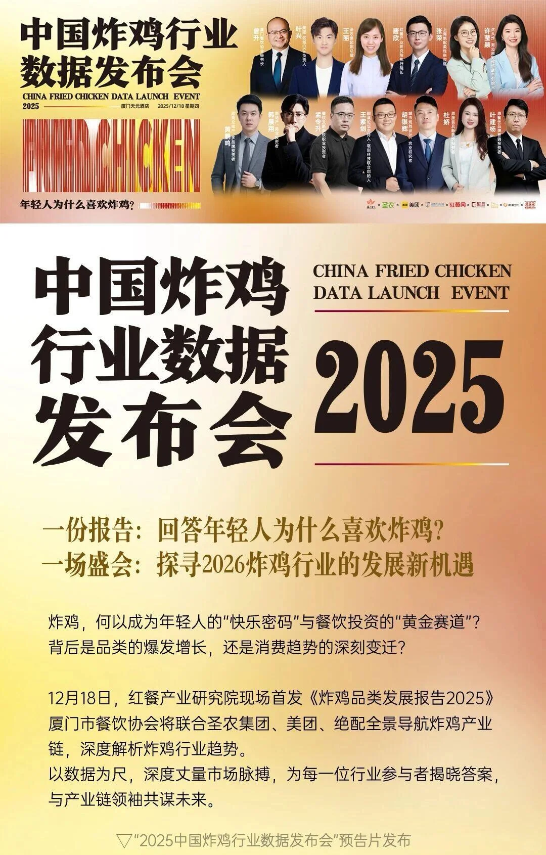 这些餐饮大BOSS,你认识嘛…