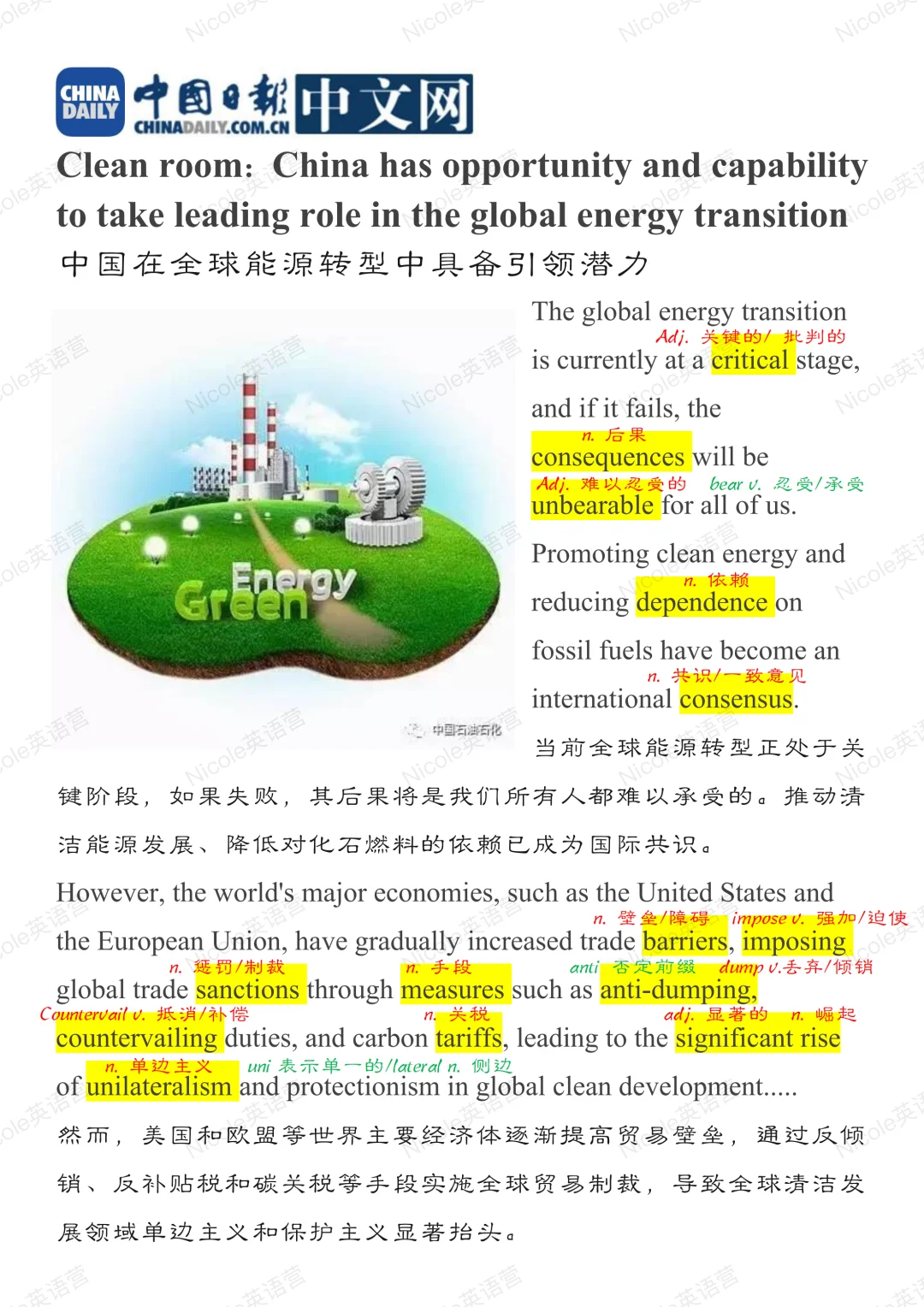 Day33 ??在全球能源转型具有引领潜力