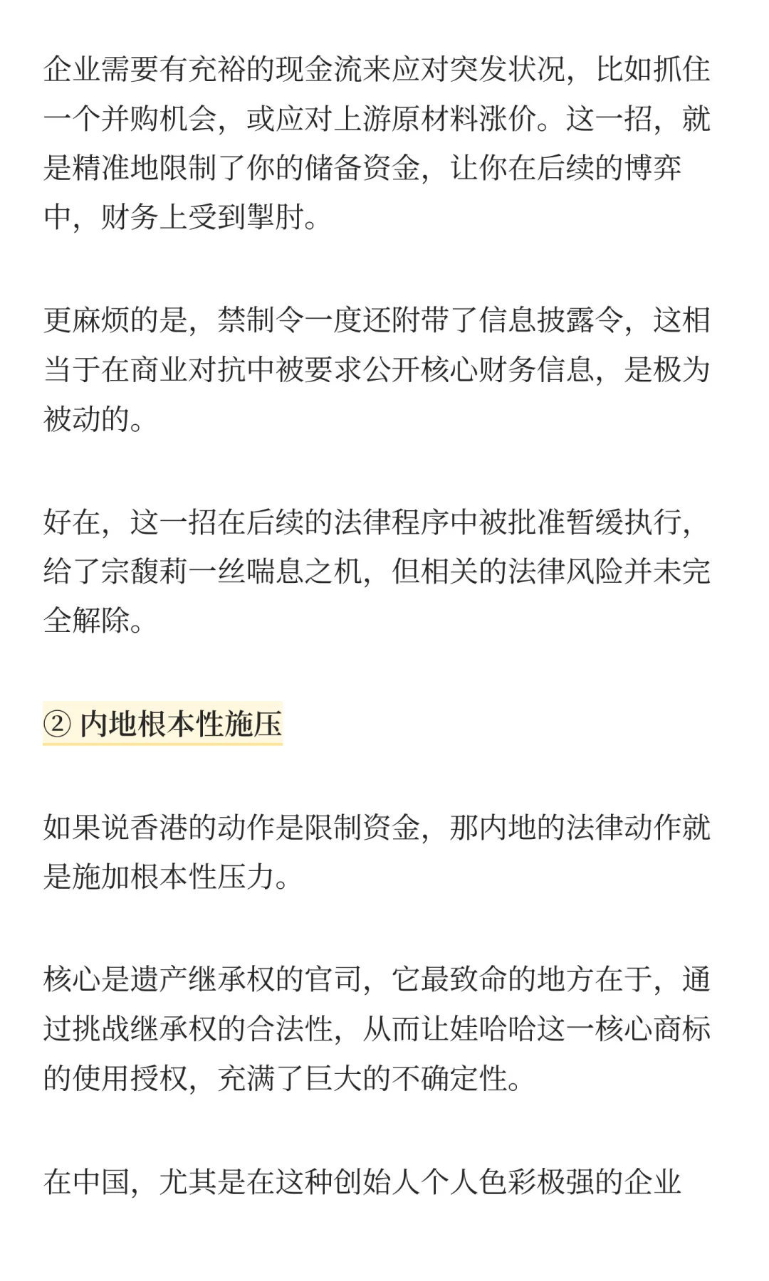 娃哈哈还是娃哈哈,但以后可能不叫娃哈哈