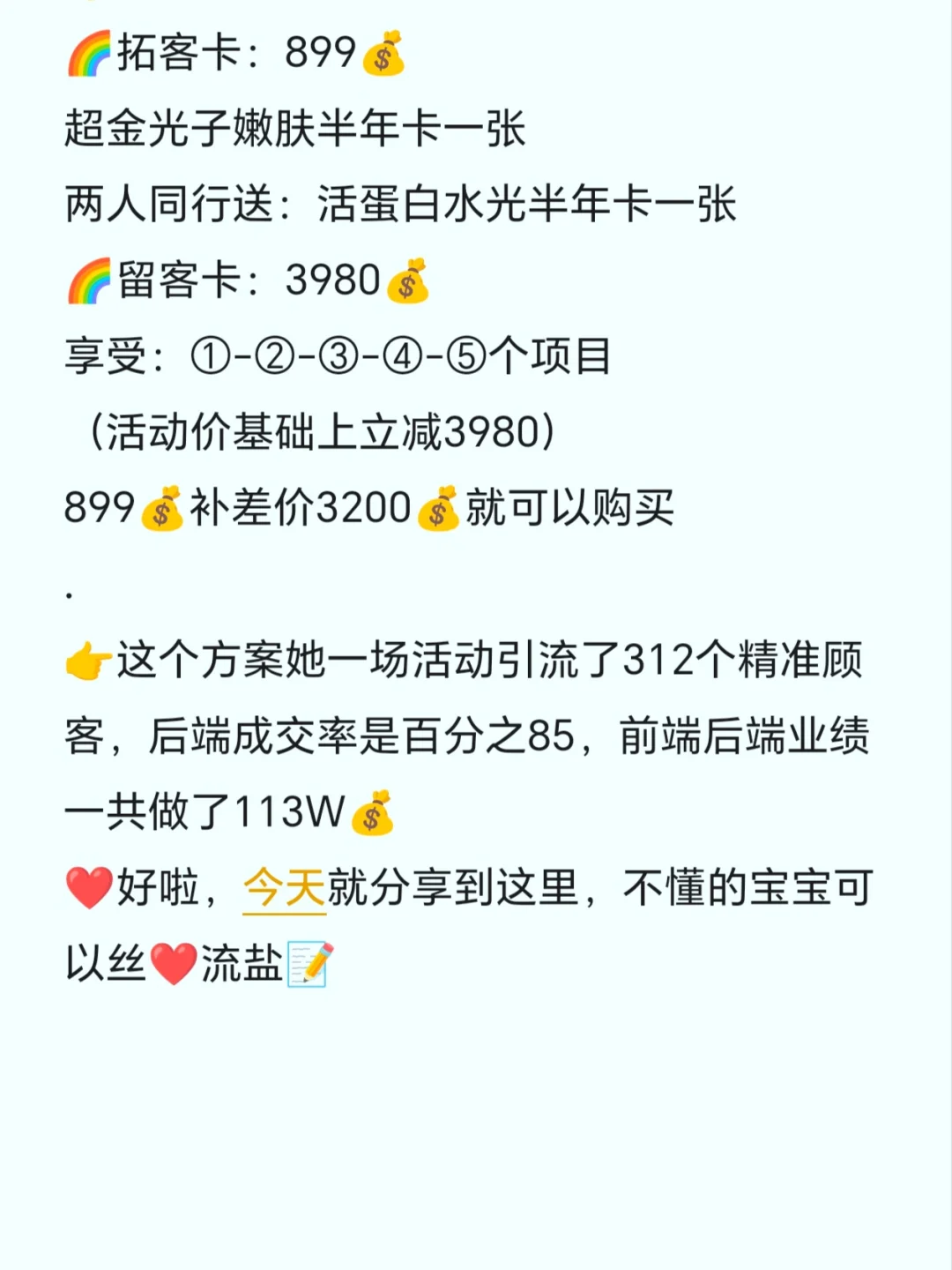 盘点双美模式为什么这么火？
