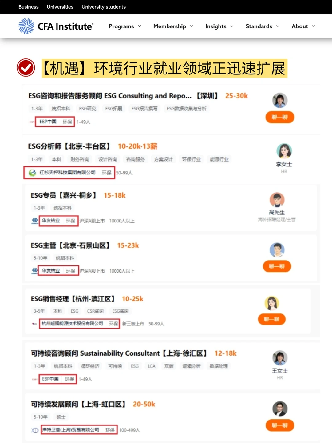 29岁,做了3年ESG,建议大家不要太天真