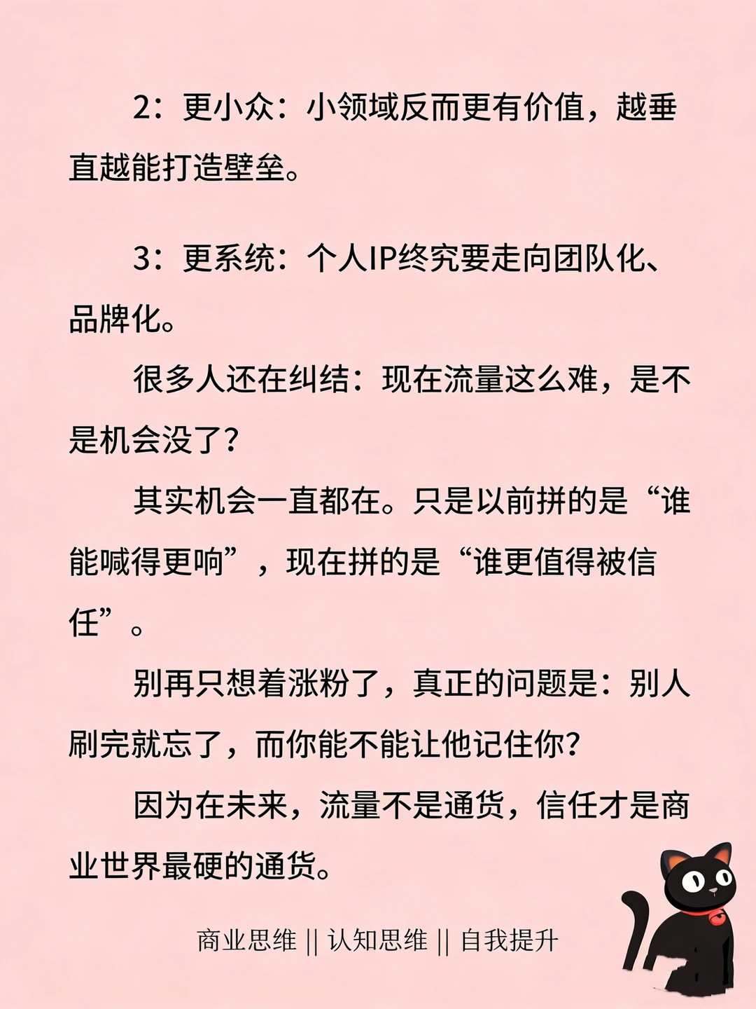 全民网红时代结束了，下一个呢