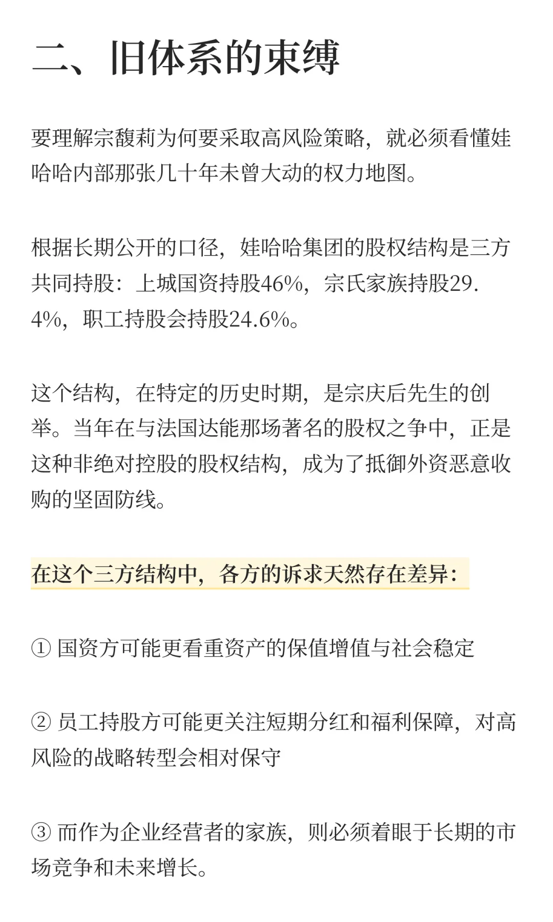 娃哈哈还是娃哈哈,但以后可能不叫娃哈哈