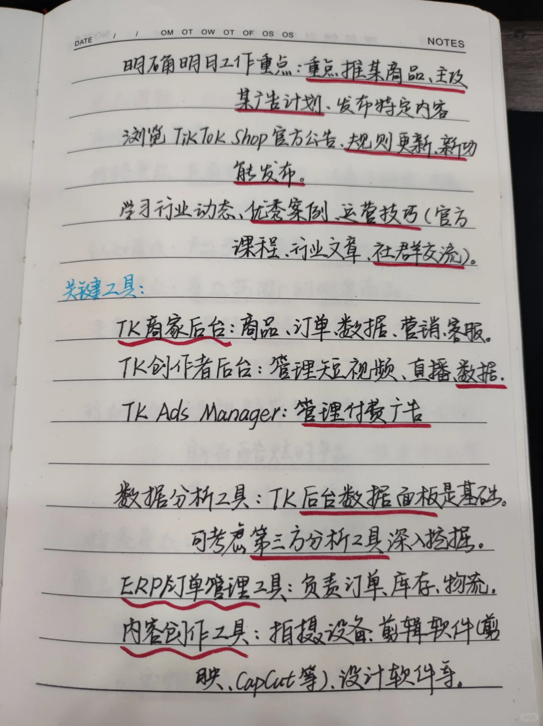 02年大专毕业｜跨境干货分享第六天