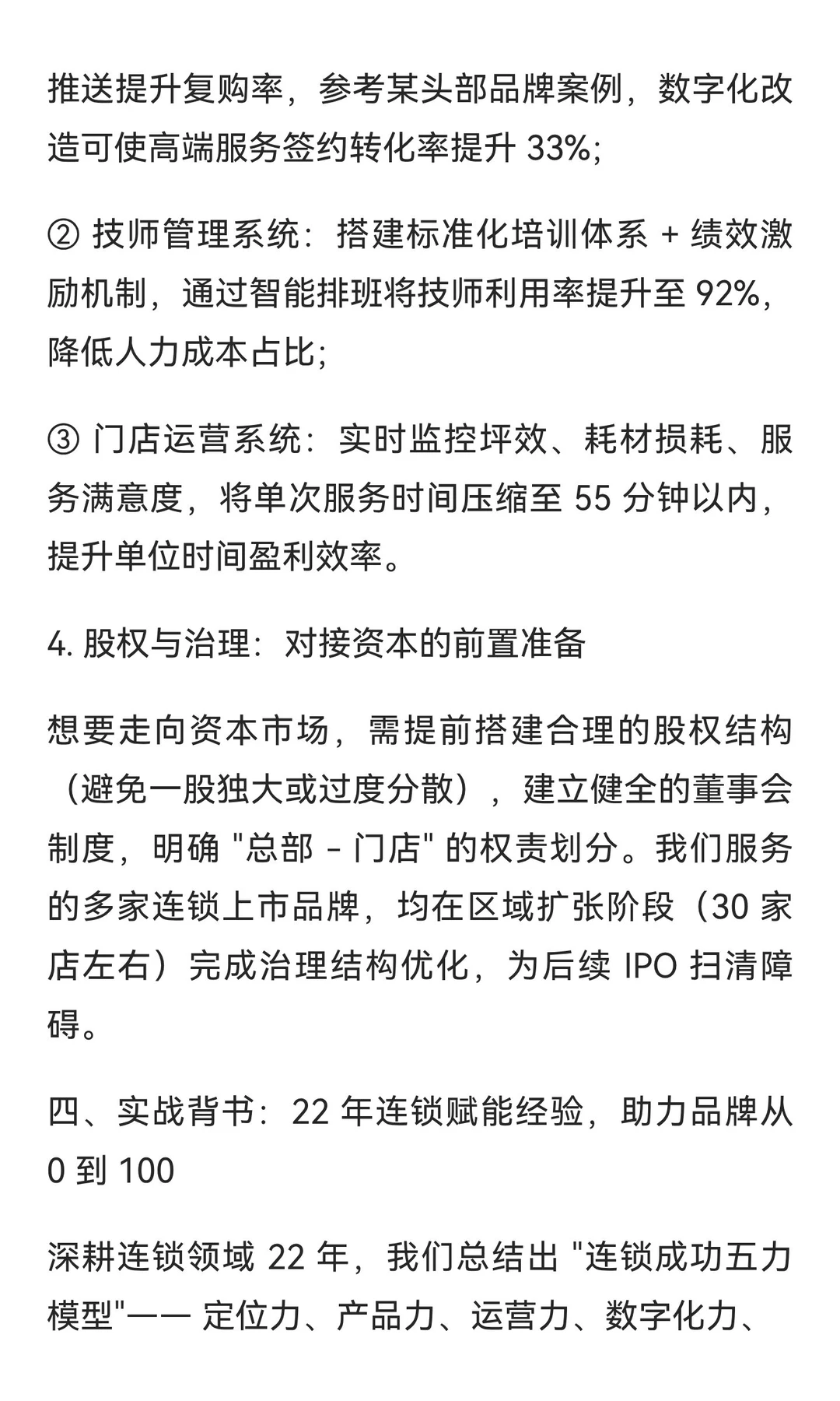 又一家香港中医连锁理疗店赴纳斯达克上市，