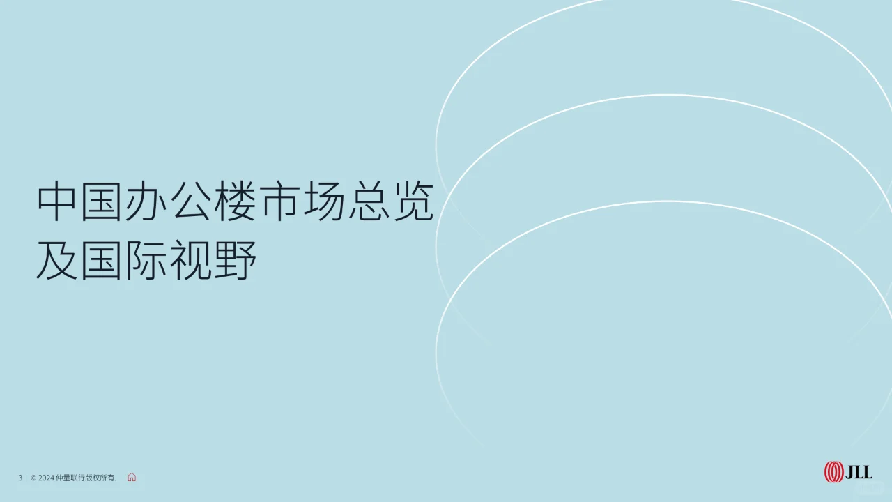 2024年第一季度中国甲级办公楼市场报告