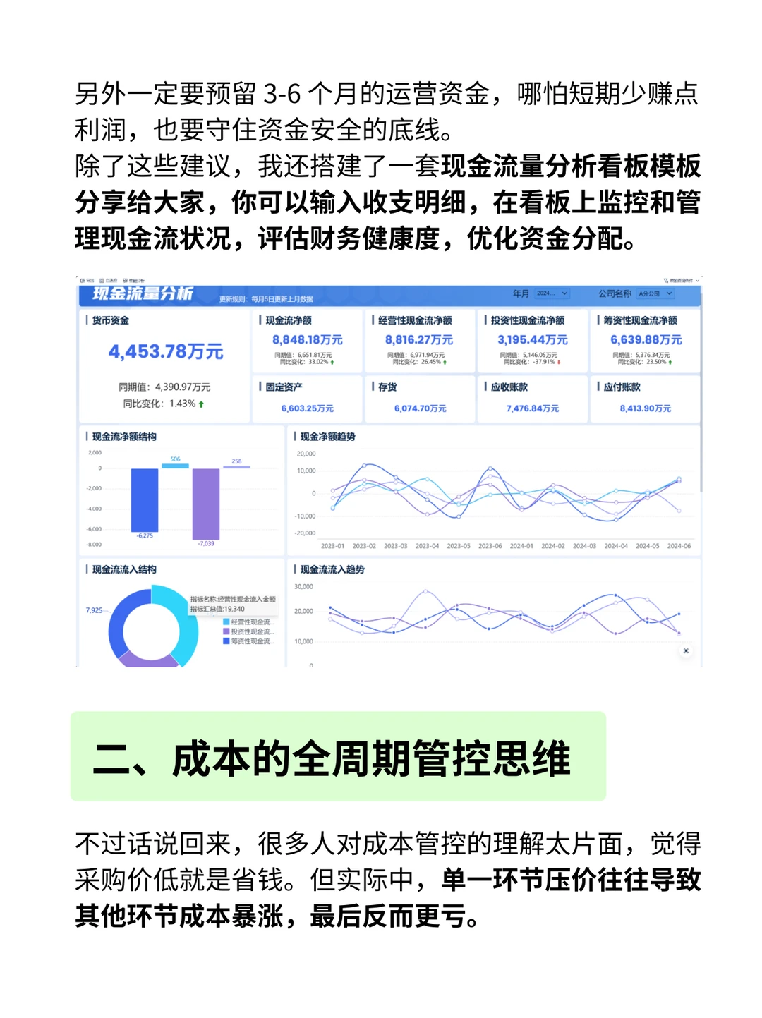 5个财务思维?职场人必备!
