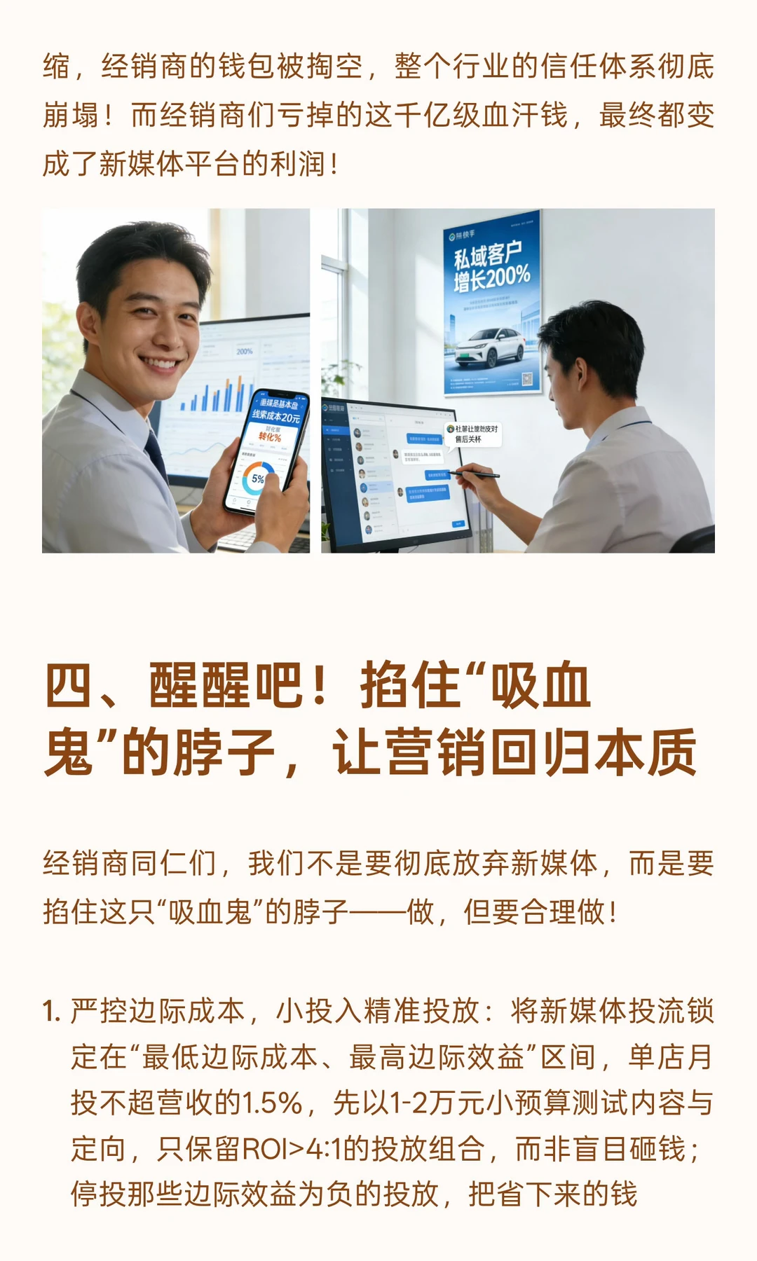 新媒体吸走汽车行业千亿级血汗钱,压垮4S店