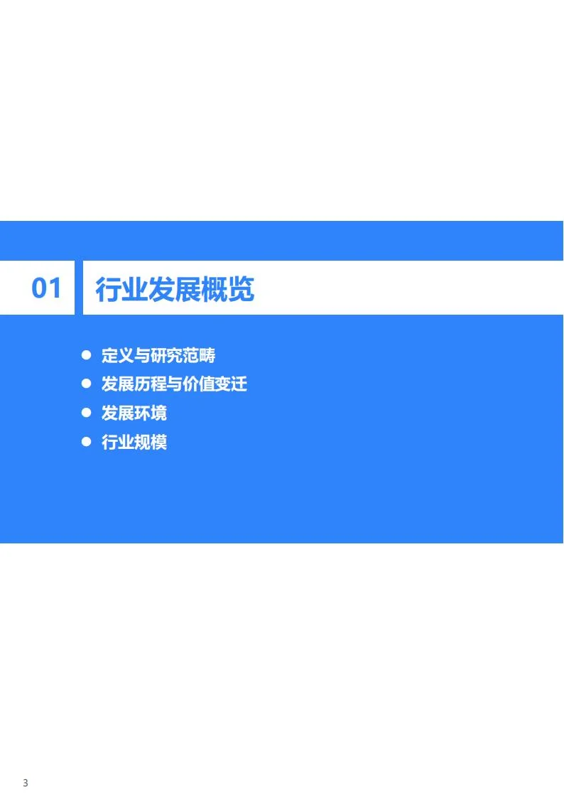 ?9 千亿家居后市场趋势洞察