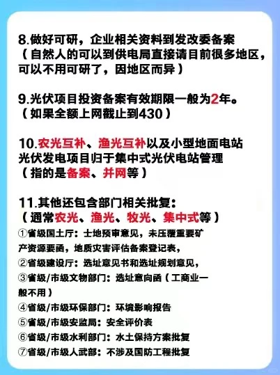 干光伏都应该知道的知识