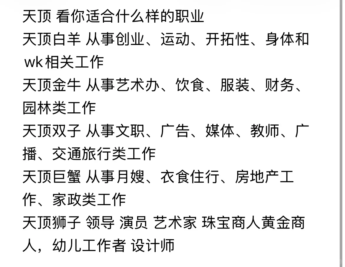 ?星磐|看你适合什么职业