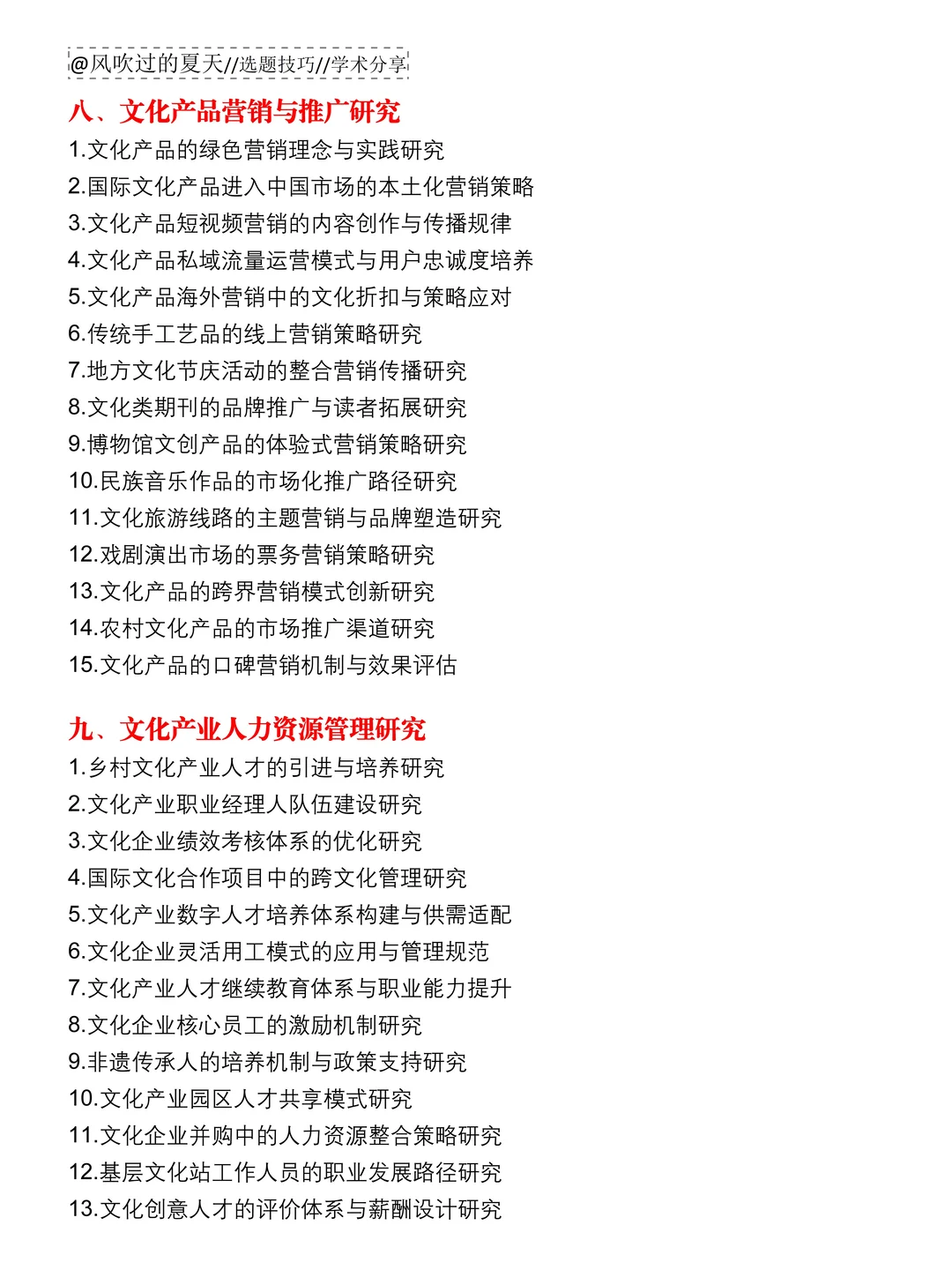 拜托?一定要文化产业管理的宝子们刷到啊