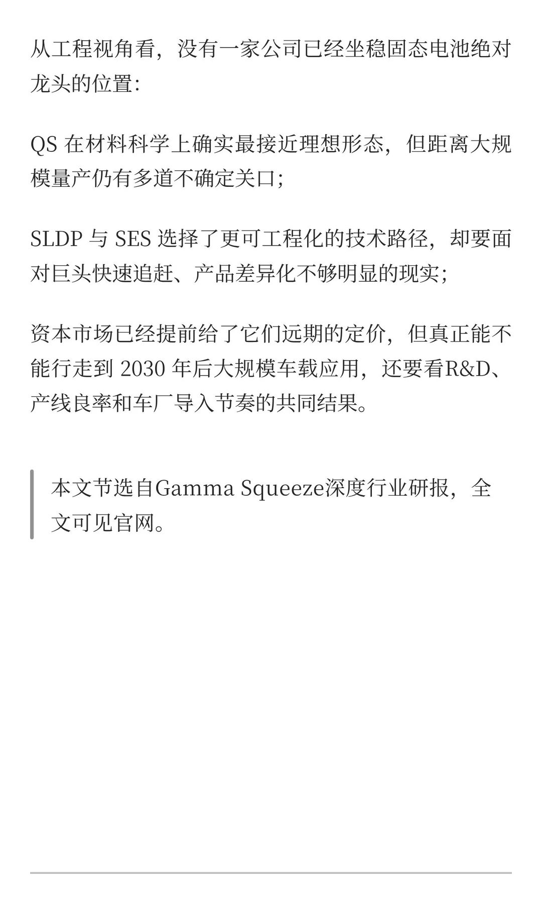 谁是万亿新能源赛道的下一个百倍股?