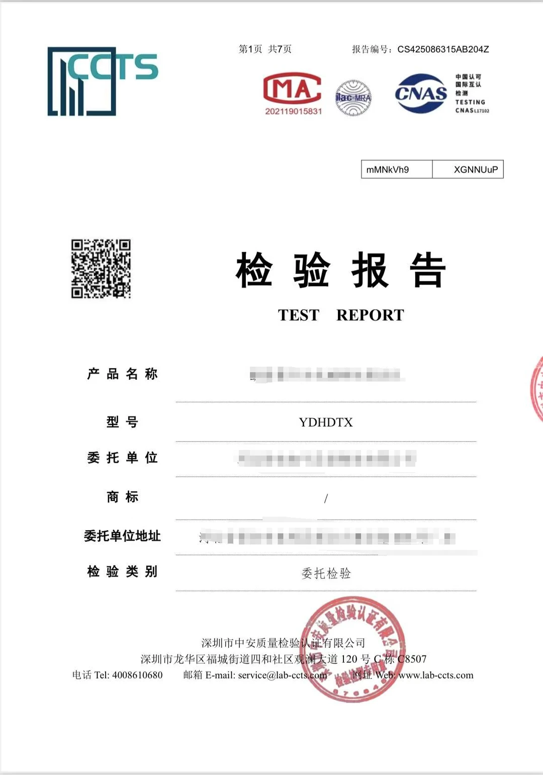 做一份检测报告需要什么及多少费用