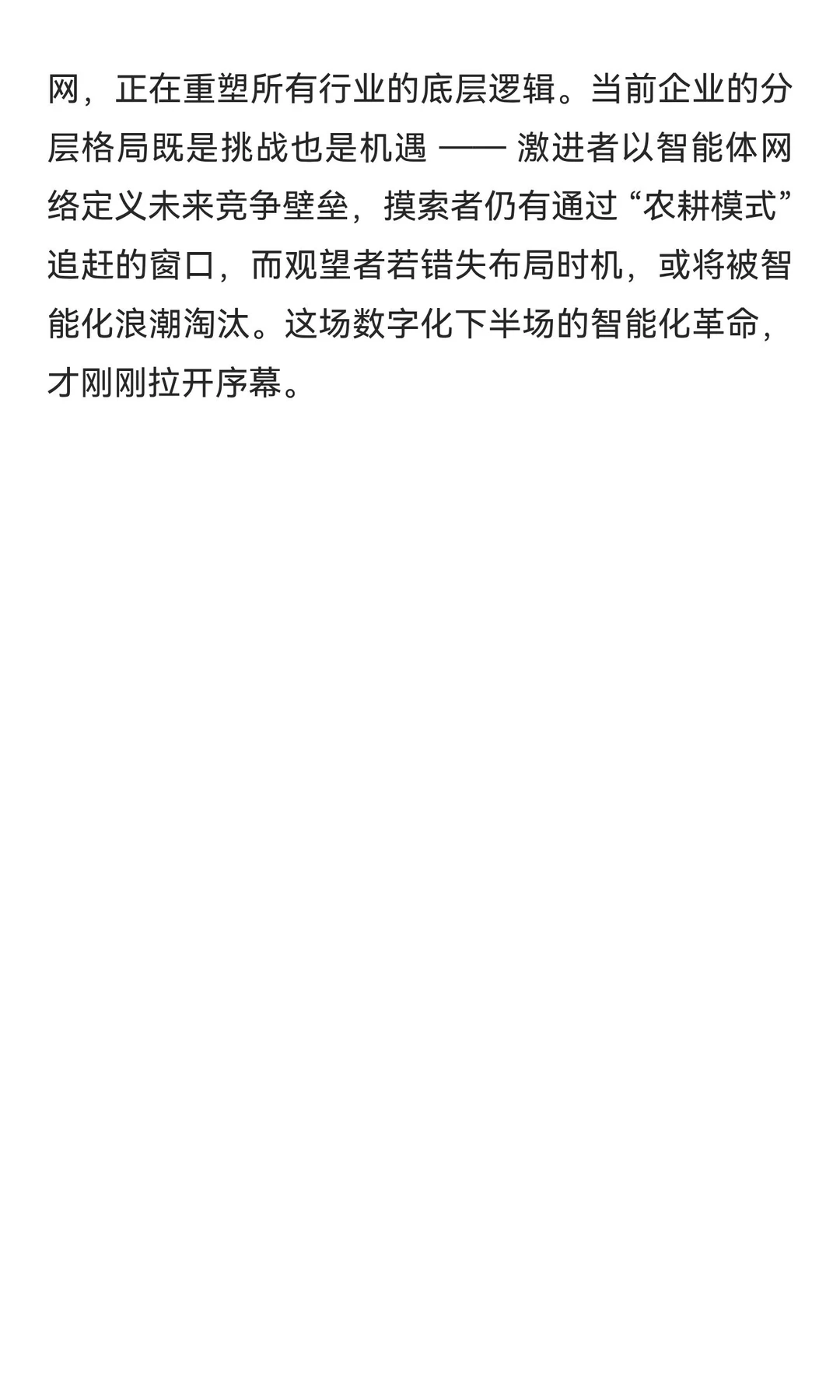 未来3-5年智能制造发展趋势预测及企业应对