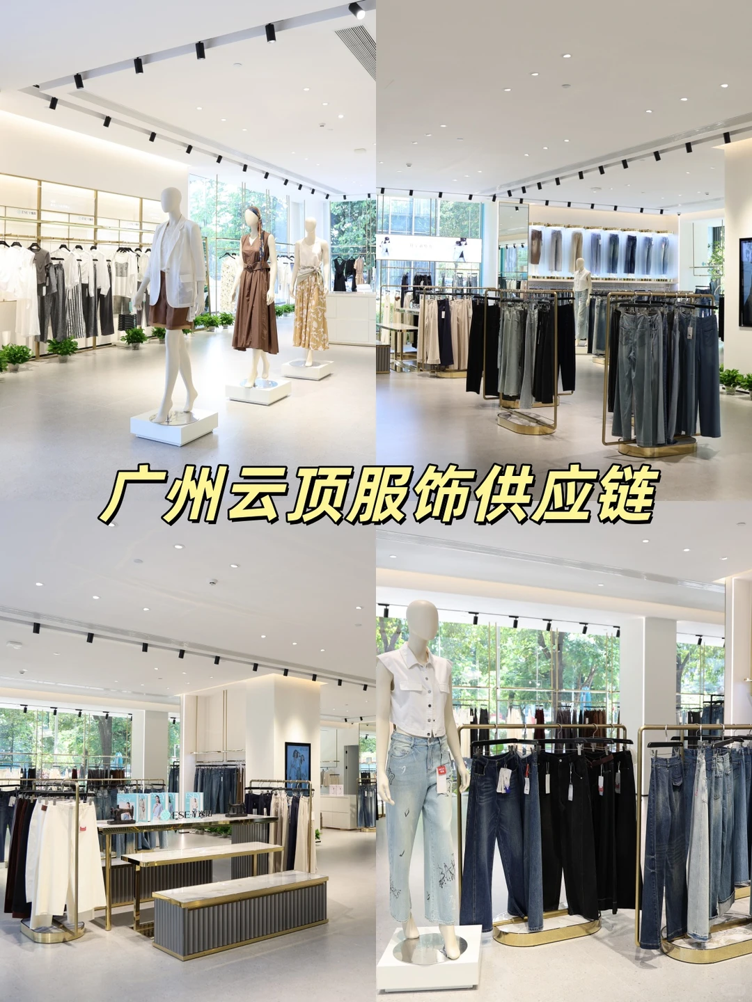 广州拿好货看这篇!宝藏供应链全公开!