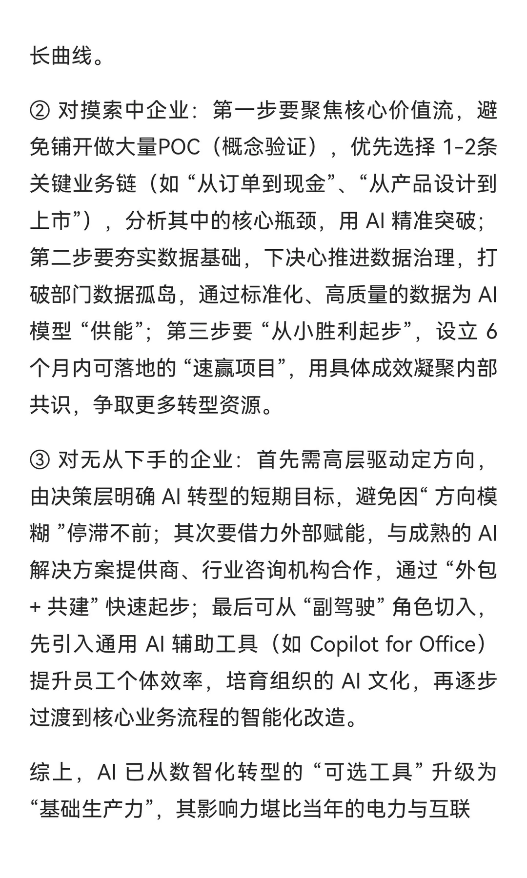 未来3-5年智能制造发展趋势预测及企业应对