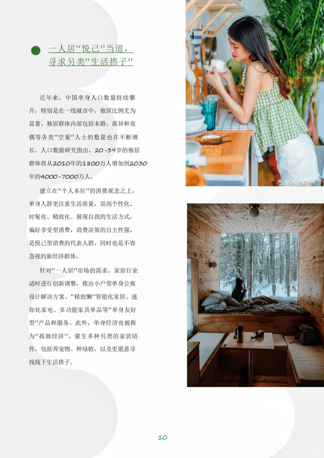 ?未来家居:从空间需求到美学设计全解析