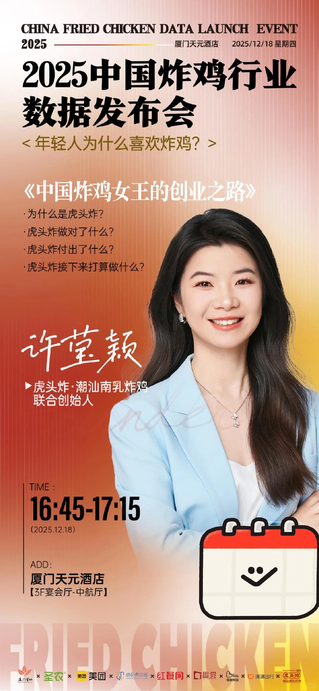 这些餐饮大BOSS,你认识嘛…