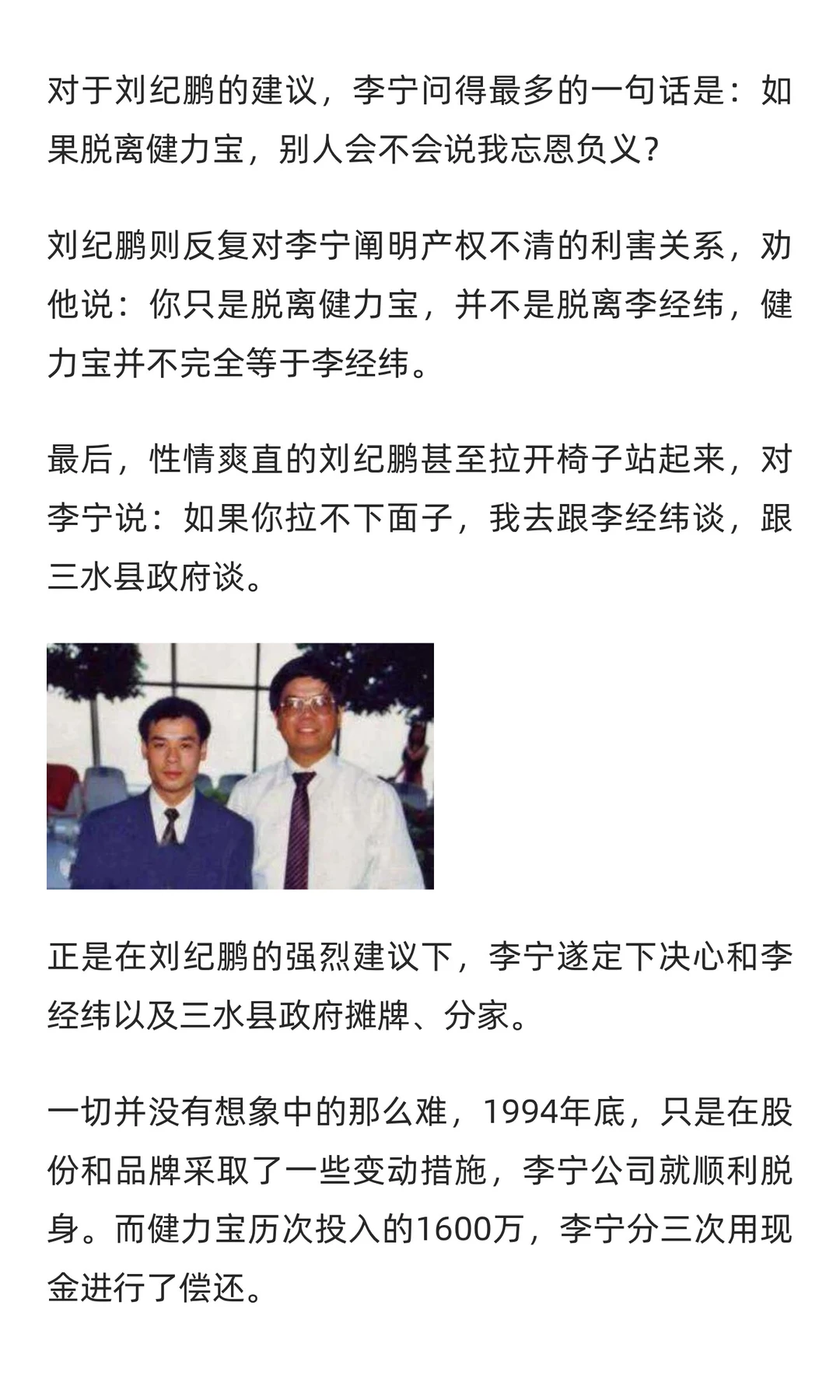 从奥运冠军到商界精英，李宁的角色转换