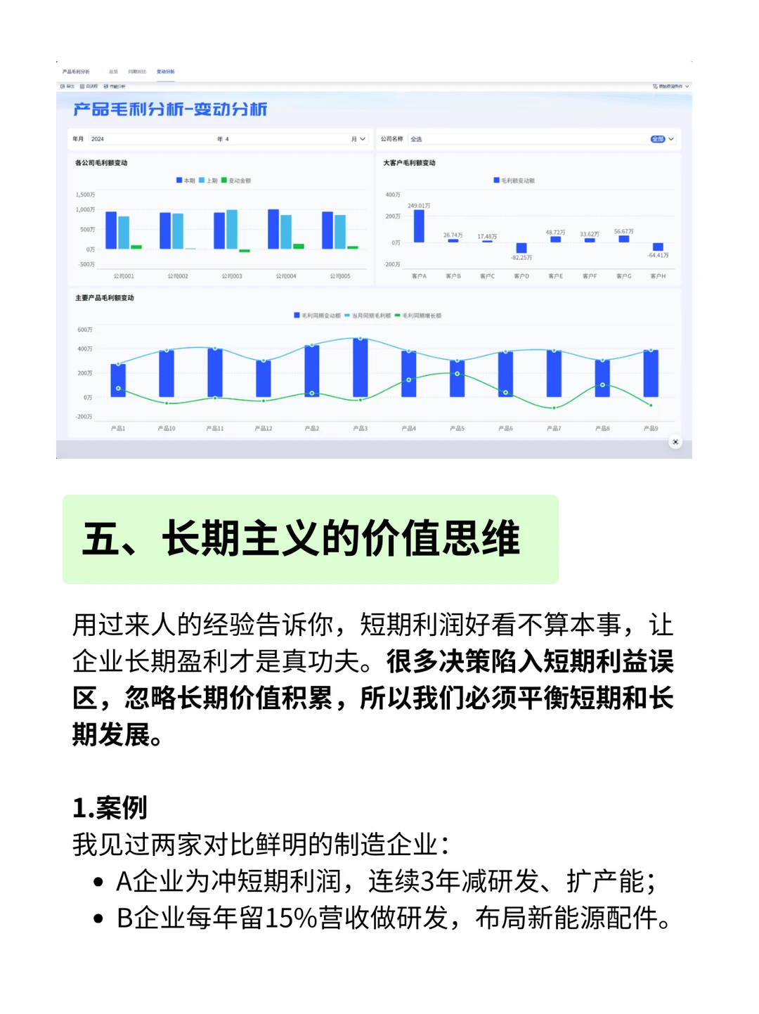 5个财务思维?职场人必备!