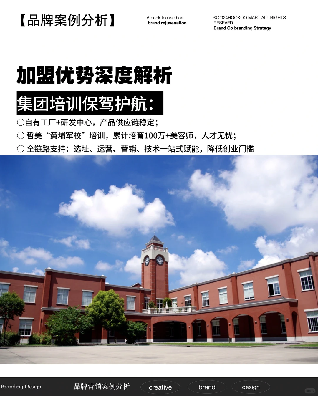 克丽缇娜30年沉淀｜超5000+店，美业开店首选