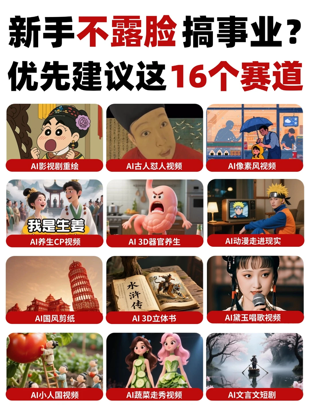 2025年的风向变了,AI视频=不露脸的外挂!